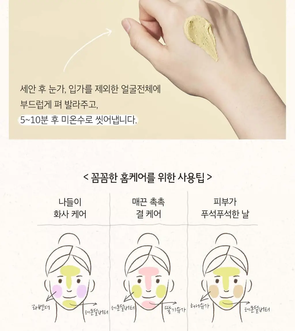 [홈케어] 스킨푸드 푸드 마스크 120g 8종 중 택1 상세페이지 43